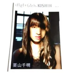 【超希少】 Digi+girls Kishin 栗山千明 Amazon.co.jp: digi+KISHIN DVD 栗山千明 : 栗山千明, 栗山千明: DVD