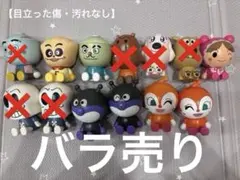 おっきなアンパンマンマスコット