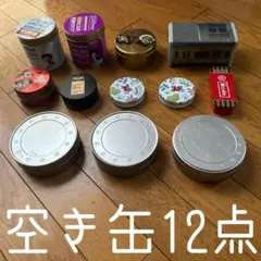 2026年最新】デコパージュ ハンドメイドリメ缶の人気アイテム - メルカリ