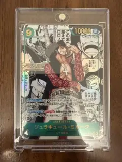 ONE PIECE ジュラキュール・ミホーク コミパラ