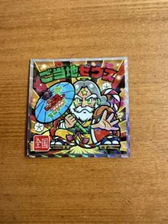 ご当地ビックリマンシール 西日本編　ご当地ゼウス