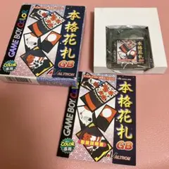 本格花札 GB (ALTRON) 箱説明書付き