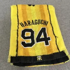 原口応援タオル