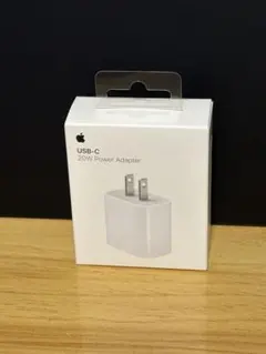 未開封 Apple USB-C 20W Power Adapter 充電器
