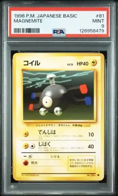 ボーマンダソウルリンク PSA9 - メルカリ