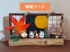 どんぐりアート