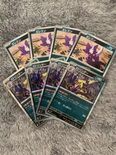 ポケモンカード　エレズン　ストリンダー　まとめ売り