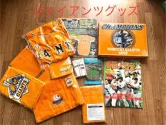 ジャイアンツグッズ