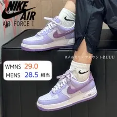 【新品28.5cm相当】NIKE｜W エアフォース１’07｜ホワイト/パープル系