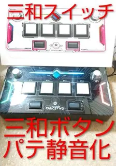 三和ボタン コーパル Sound Voltex Simple Edition - メルカリ