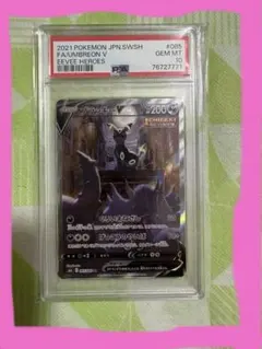 PSA10 ブラッキーV SA イーブイヒーローズ 085/069のサムネイル