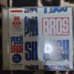 BROS☆PUSH☆ALBUM☆ブロス☆プッシュ☆ファーストアルバム☆
