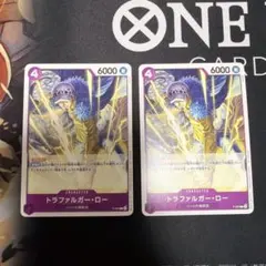 ワンピースカード　ロー　交流会