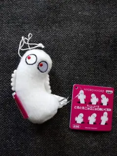 ニョロニョロ ぬいぐるみ ストラップ