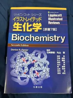 2026年最新】薬学部 教科書 1年の人気アイテム - メルカリ