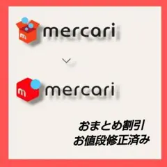 ぴよこ様 リクエスト 2点 まとめ商品
