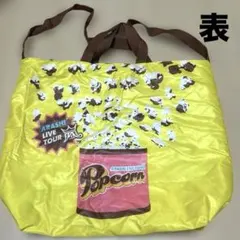 嵐 popcorn バッグ　リバーシブル