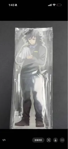 鬼滅の刃 MOCKTAIL BAR GINZAビッグ両面アクリルスタンド冨岡義勇