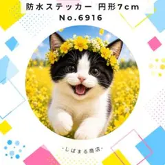 【送料無料❣️】猫防水ステッカー 7cm 円形 ねこ