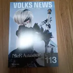 新品未使用ニーアオートマタ　雑誌　ボークスニュース　NieR Automata