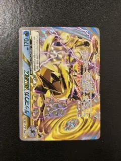 ゲッコウガbreak 1ED 030/080 XY9 破天の怒り ②のサムネイル