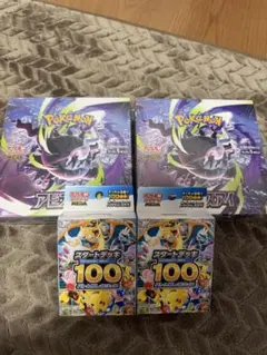 ポケモンカードゲーム アビスアイ(シュリンク有無各1)-スタートデッキ