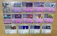 ニンジャスピナー　メガフラエッテex デッキパーツ　46枚セット