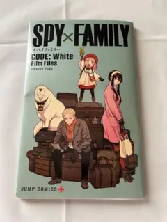 SPY×FAMILY CODE: White Film Files 非売品