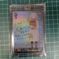 ヴァイスシュヴァルツ 冬の装い フリーレン 4枚 - メルカリ