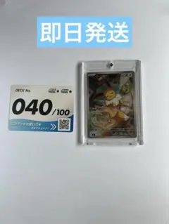 スタートデッキ100 40番 フルセット イーブイ ar - メルカリ