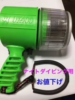 NIGHT DIVING LIGHT ナイト　ダイビング　ライト【お値下げ】