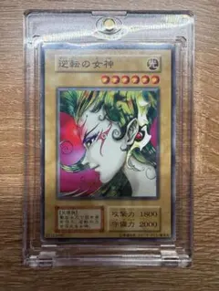 逆転の女神 PSA10 スターター Gyakutenno Megami 海馬瀬戸 - メルカリ