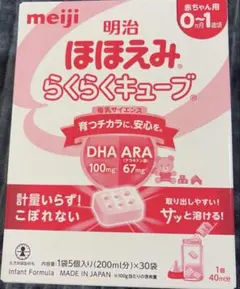 明治 ほほえみ らくらくキューブ 1袋5個入り 200ml 30袋 新品未開封