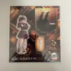 【未開封】栗花落カナヲ アクリルスタンド 鬼滅の刃 無限城編 劇場グッズ 第三弾