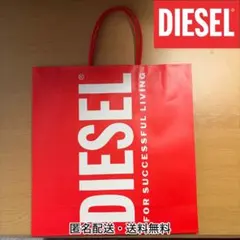 DIESEL ディーゼル ショップ袋 ショッパー 赤 大