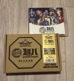 SUPER EIGHT 超八 日本武道館 DVD - メルカリ