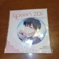 18TRIP エイトリ 缶バッジ 応募者全員サービス 鹿礼光 spoon - メルカリ