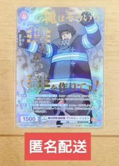 炎炎ノ消防隊 キャラクターカードゲーム WSB ヴァルカン SP 1枚