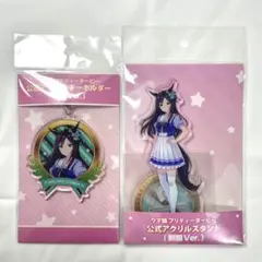 目白多伯 學生制服 官方壓克力立牌 壓克力鑰匙圈