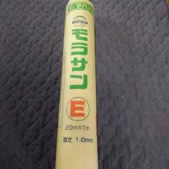 七王 モラサンE 20m×1m1本 改質アスファルトルーフィング まとめ買い 