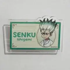 千空②　幼少期　アクリルネームバッジ　ロフト　Dr.STONE