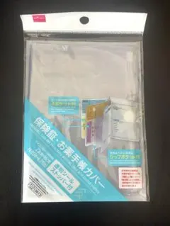 未使用　未開封　DAISO ダイソー 保険証　お薬手帳カバー　界隈　推し活