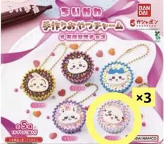 平成女児チョコ/ちいかわ/ラッコ3セット まとめ売り