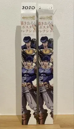 2026年最新】ジョジョ展 ポスター 4部の人気アイテム - メルカリ