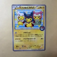 PSA 8】ポンチョを着たピカチュウ 203/XY-P プロモ - メルカリ
