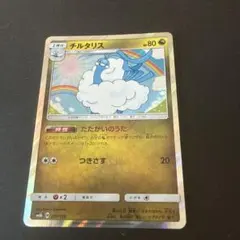 チルタリス - サン&ムーン ハイクラスパック ウルトラシャイニー キラ 09…のサムネイル