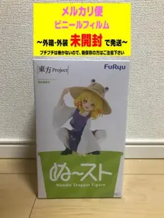 東方Project ぬーどるストッパーフィギュア 洩矢諏訪子