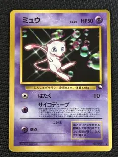 リーチPMCG-P ミュウ プロモ No.151 PSA 8 リーチ様専用PMCG-P ミュウ プロモ No.151 PSA 8 - メルカリ