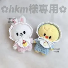hkm様専用ページ