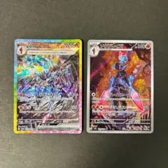 ポケモンカード ソウブレイズex SAR SV8a ソウブレイズ　２枚セット